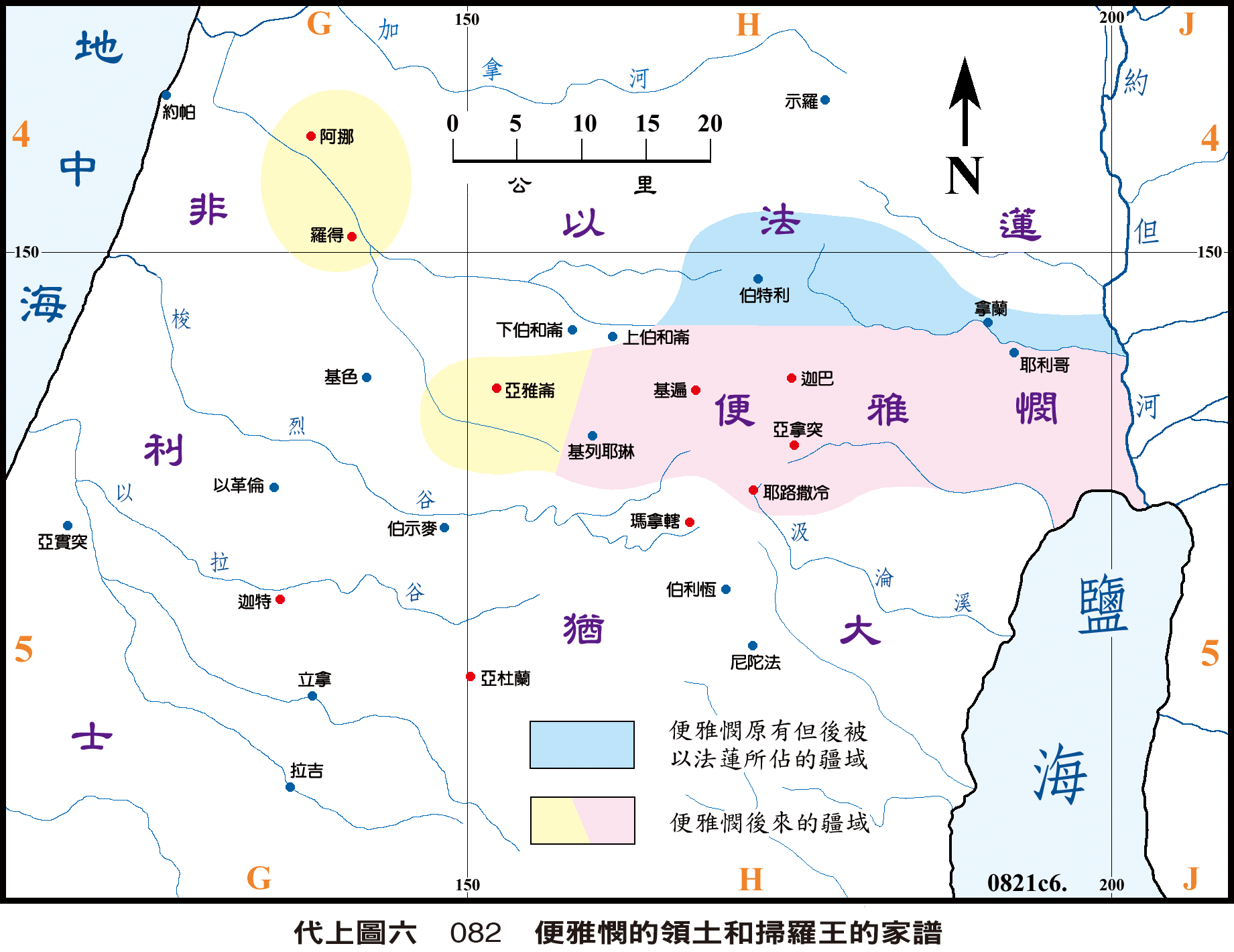 代上圖六 082 便雅憫的領土和掃羅王的家譜點選可放大