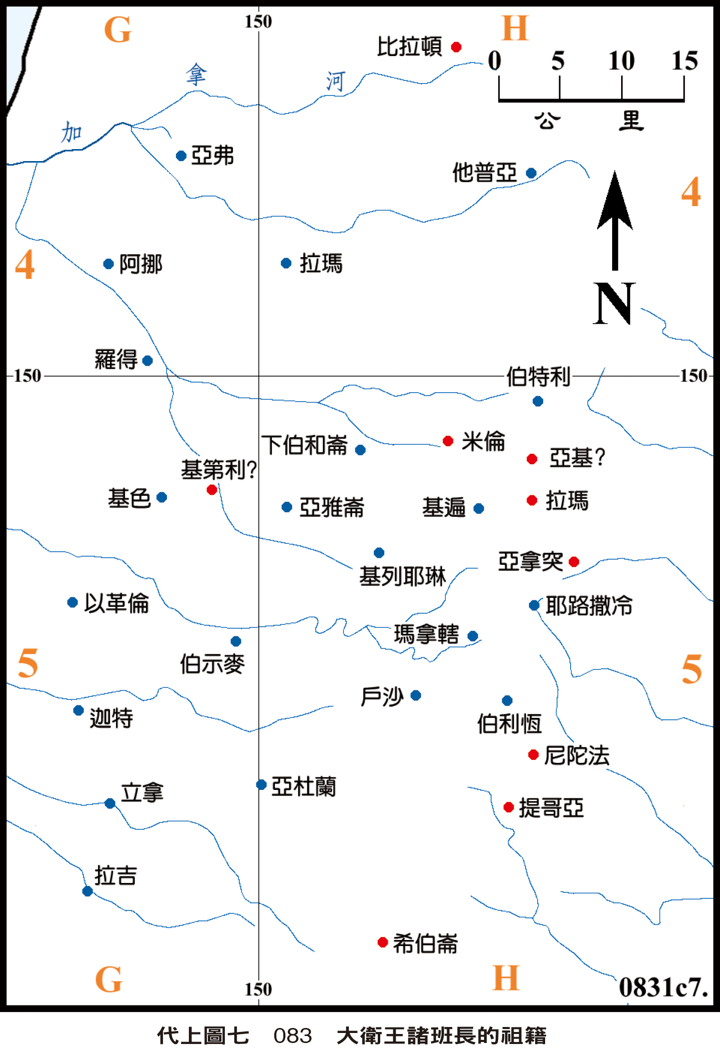 代上圖七 083 大衛王行政官長的祖籍點選可放大